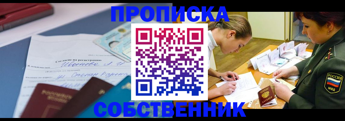 временная регистрация поиск в Усмани