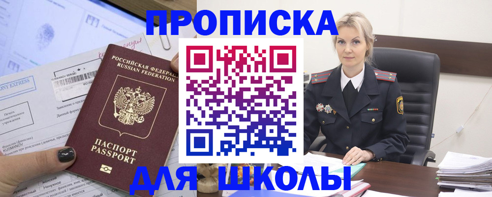 прописка поиск в Усмани