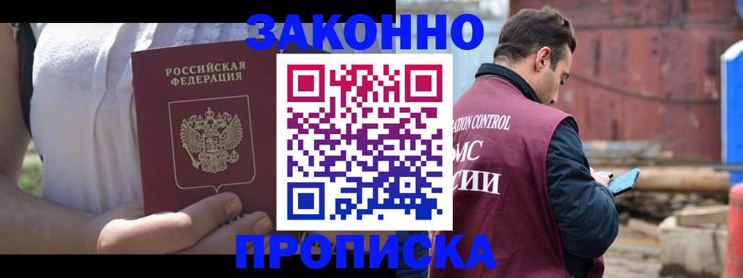 пропишу в квартире в Усмани